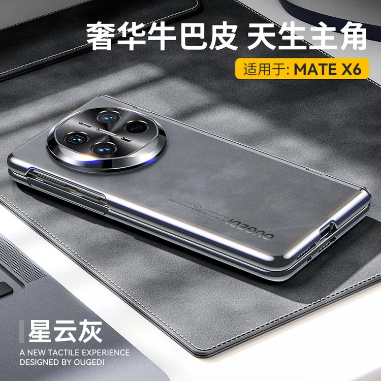 适用于华为matex6手机壳x6华为手机壳华为matex6必备配件支架防摔
