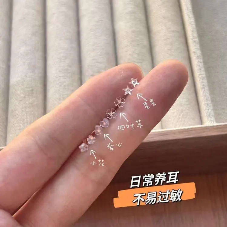 非金属亚克力耳饰 防堵隐形塑料耳钉四叶草小透明养耳洞免摘耳饰