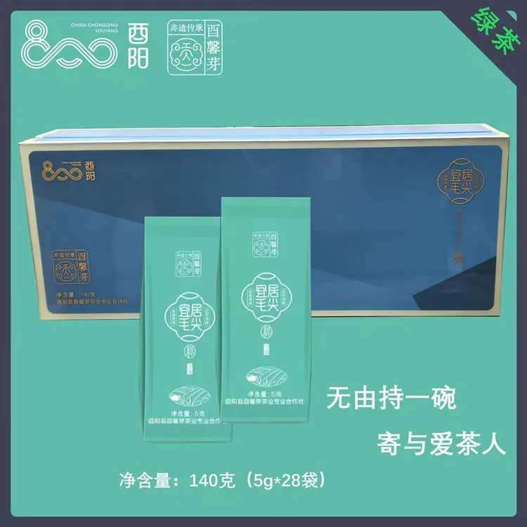 特级绿茶宜居毛尖礼盒装高品质酉馨芽