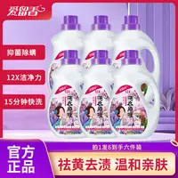 洗衣原液小苏打浓缩清新全效护色除菌去螨持久留香手洗机洗
