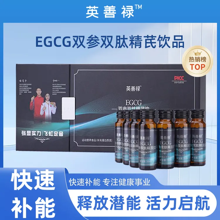 EGCG双参双肽精芪饮草本抗衰美容养颜营养饮品