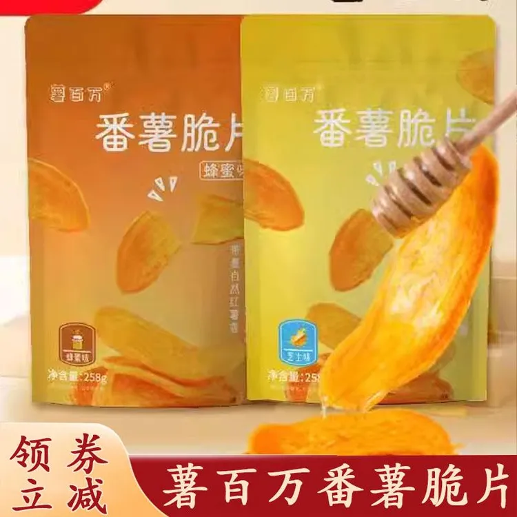 薯百万番薯脆片地瓜红薯脆皮薯片原切地瓜干鲜切红薯片薯干旗舰店