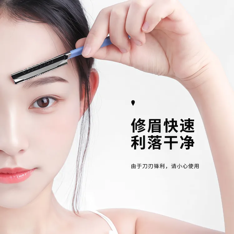 简姿柔手持修眉刀片美容院同款修眉去毛神器化妆彩妆男女修眉专用