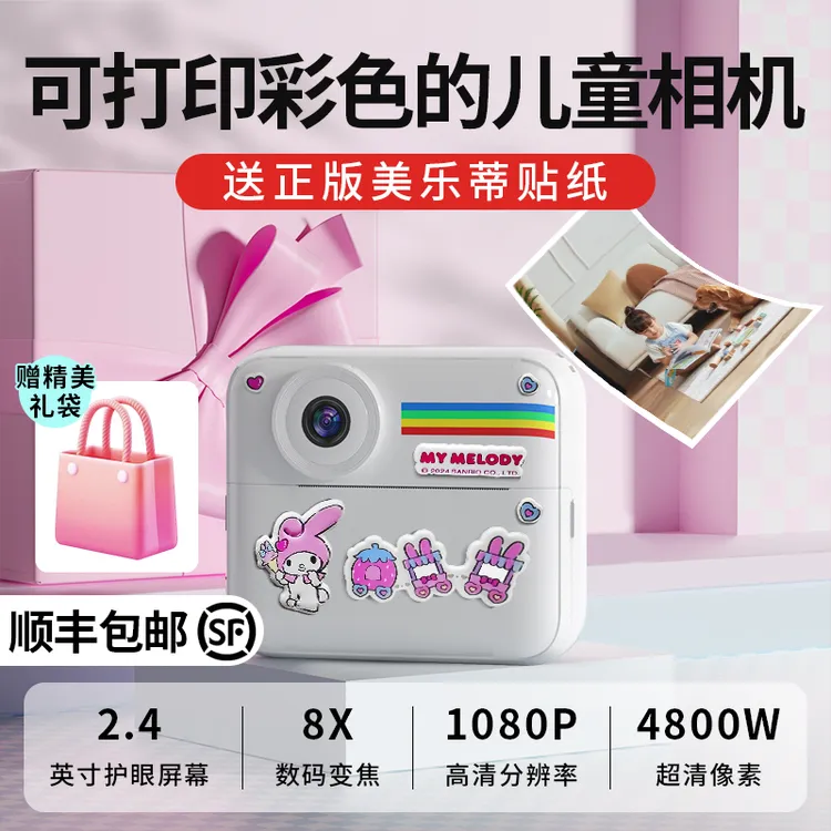 儿童相机可打印出照片一体机直接出彩色拍立得玩具3-12岁拍照专用