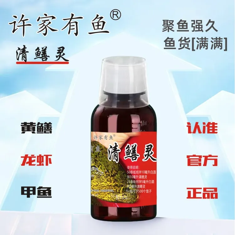 许家有鱼正牌正品清鳝灵鳝水河虾龙虾小杂鱼泥鳅螃蟹地笼饵料抓鱼