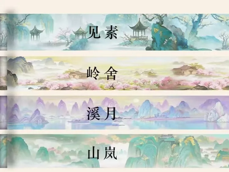 【新款】 国风山水系列微喷半生熟涂层加厚微喷纸书法长卷 