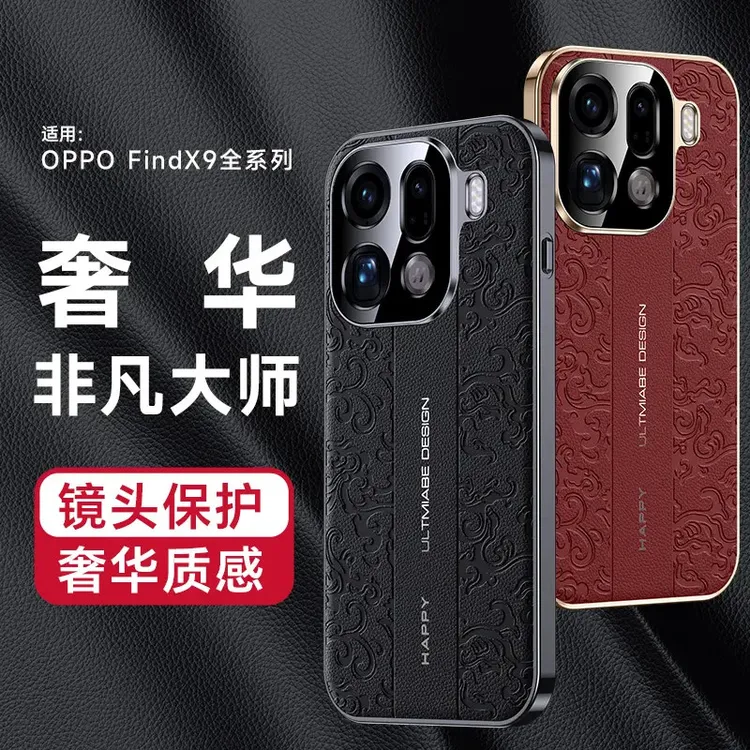 适用OPPOfindx9手机壳X9pro新款电镀保时捷祥云龙纹皮雕素皮软壳