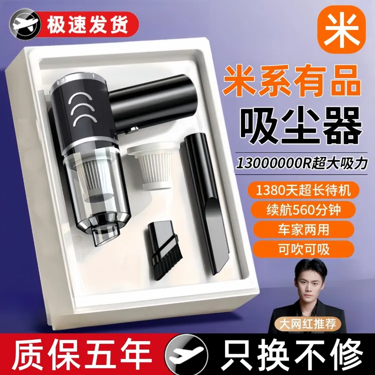 【米系有品】车载吸尘器车用无线充电大吸力功率强力小型手持迷你款