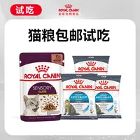【皇家】泌尿呵护组合（新品湿粮85g*1+U31/50g*3试吃）
