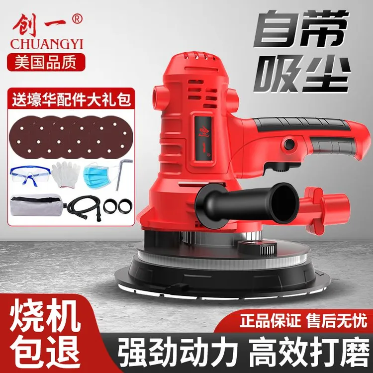 创一腻子墙面打磨机砂纸机无尘自吸砂光机磨墙机墙壁抛光机打砂机