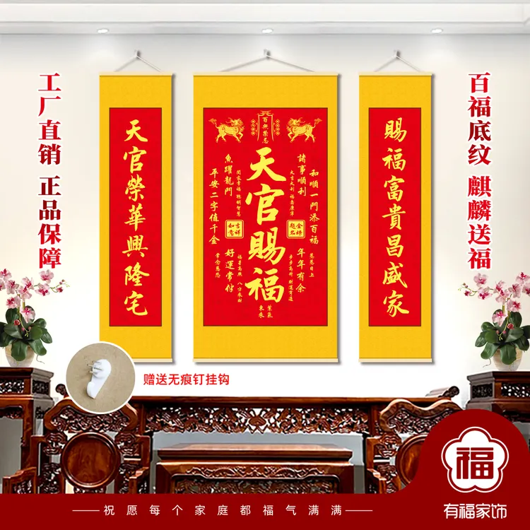 【老师推荐】新款麒麟天官赐福客厅玄关书房三联中堂卷轴布艺装饰画