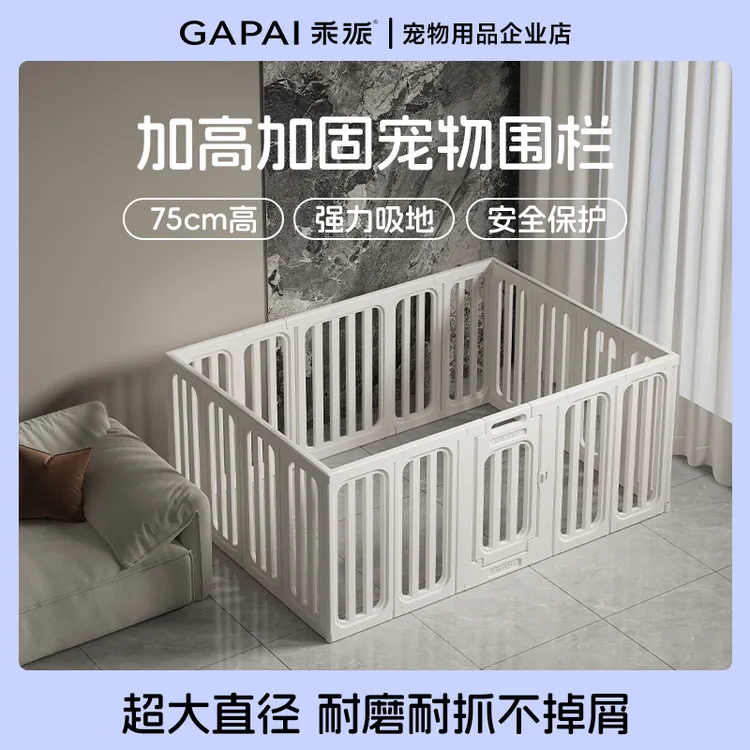 乖派宠物围栏小型犬栅栏家用狗狗室内防护栏柯基比熊专用狗笼狗窝
