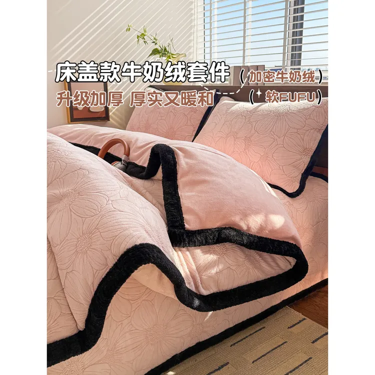 水星高端适用家纺双面加绒床盖款牛奶绒床上四件套冬季加厚珊瑚绒