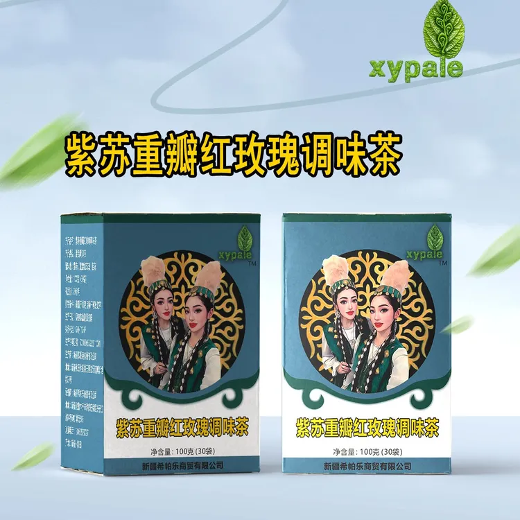紫苏重瓣红玫瑰调味茶莲子茶