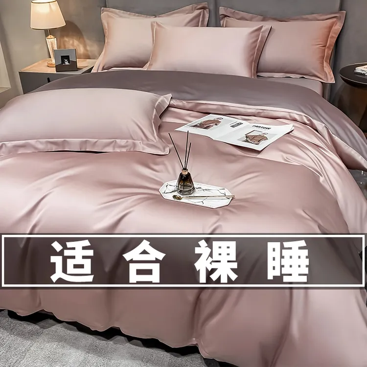 水星家纺适用高端酒店风120支长绒棉四件套纯棉纯色全棉床单被套4