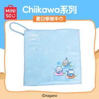 MINISO名创优品Chiikawa系列夏日季擦手巾