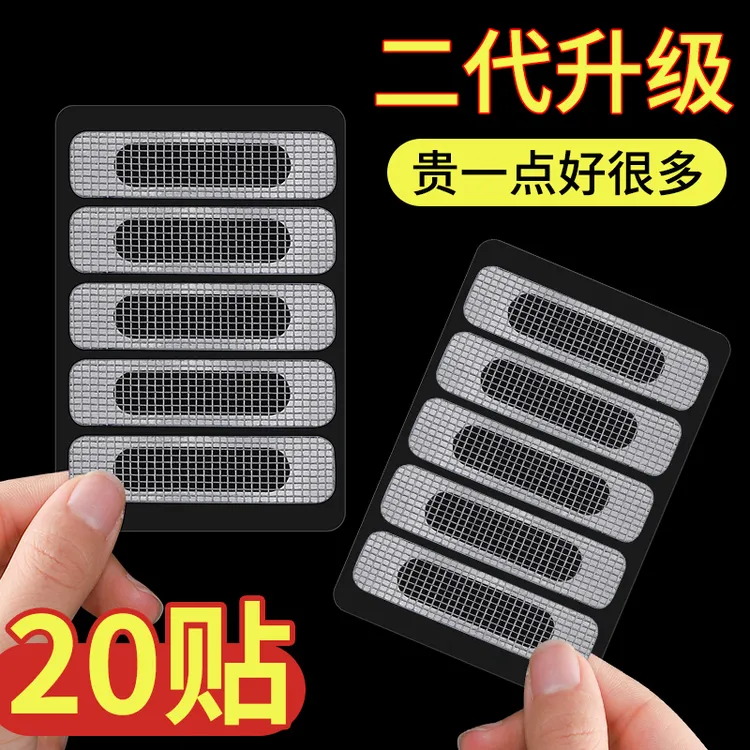 纱窗修补贴门窗流水孔防蚊贴条窗户排水口漏水孔贴纱网破洞魔术贴