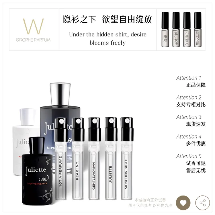 正品 隐衫之欲大开眼界复仇女神白女巫一姐青梨狂想随她香水小样