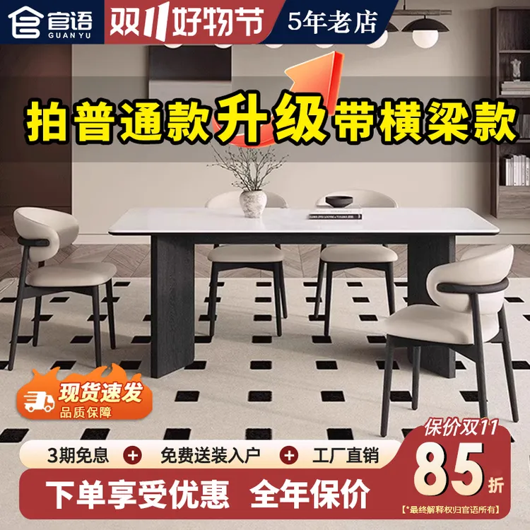 官语法式复古风实木岩板餐桌椅组合现代简约白蜡木侘寂风轻奢饭桌