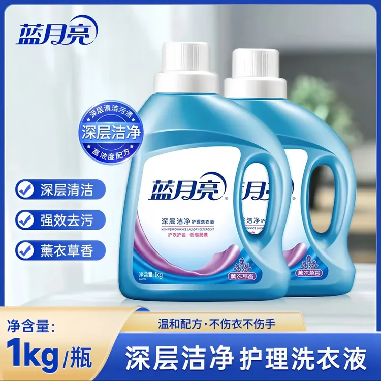 蓝月亮深层洁净洗衣液薰衣草香去渍除菌亮白持久留香家用洗衣液