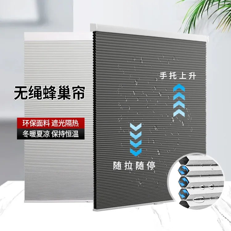 手拉蜂巢帘隔热降噪防晒客厅卧室手托免打孔风琴帘丰巢任意透光