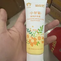 3259-调皮宝小甘菊滋润护手霜一瓶