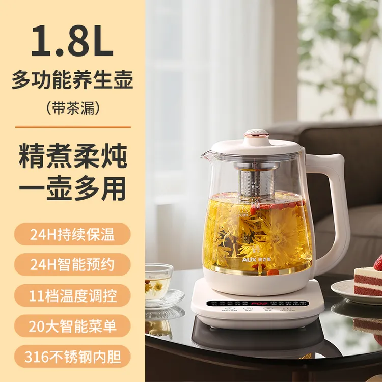 AUX/奥克斯玻璃可拆卸煮茶办公室多功能养生壶推荐排行榜第一名