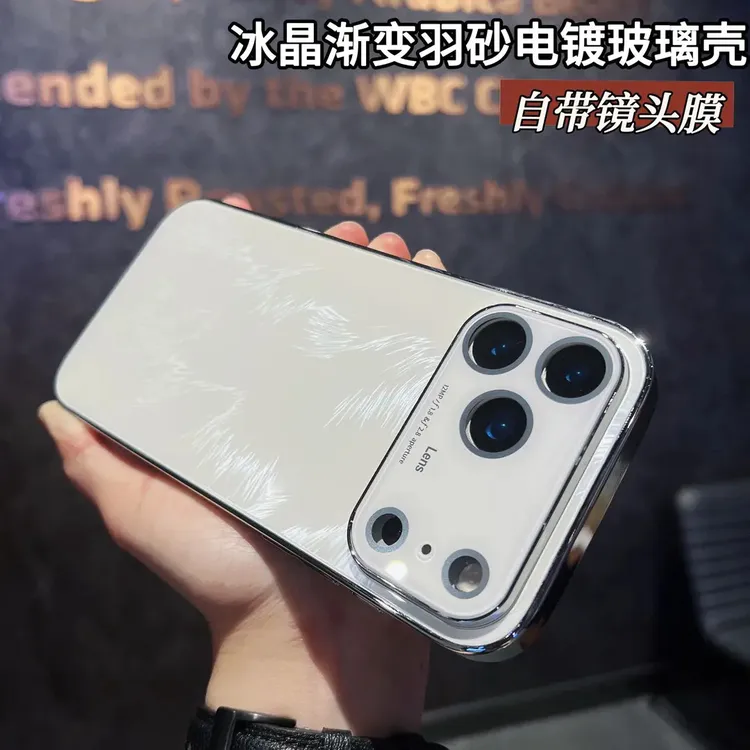 冰晶羽纱玻璃适用苹果17promax大视窗手机壳iPhone16/15Pro镜头膜