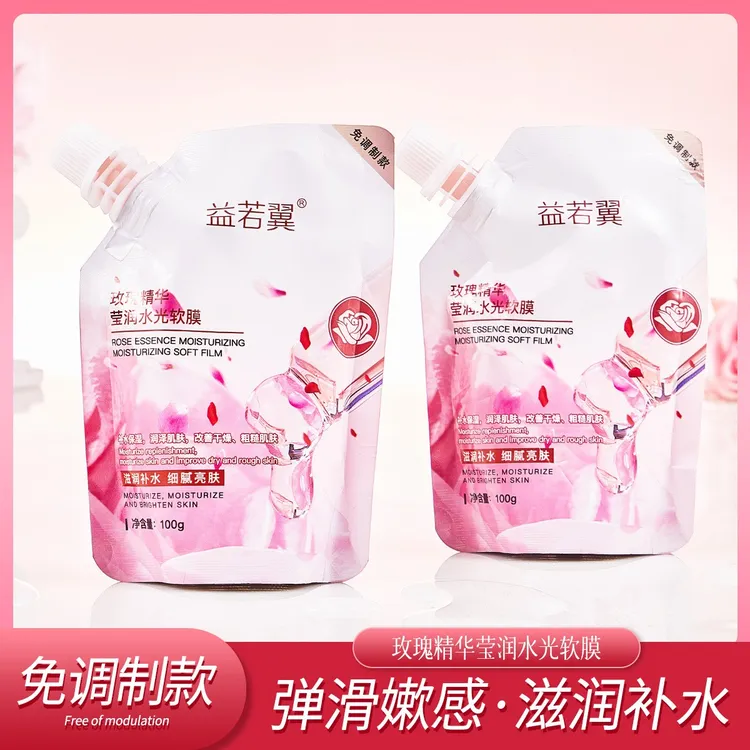 官方正品✅水光玫瑰软膜粉补水保湿撕拉免调面膜袋装涂抹冻膜
