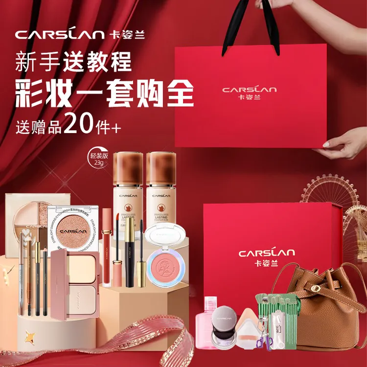 卡姿兰化妆品组合套装一套全套大礼盒彩妆新手入门生日礼物送女生商品图