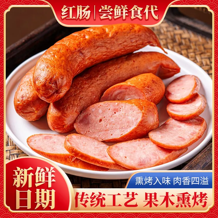 红肠90g哈尔滨风味果木熏烤熟食烤肠肉肠蒜香即食红肠夜宵下酒菜