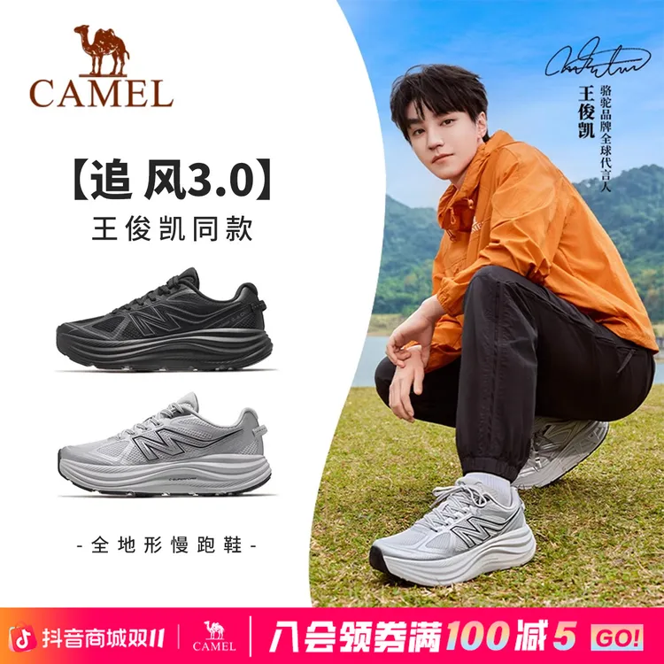 【追风3.0】王俊凯同款骆驼慢跑鞋男女增高缓震流光风跑步运动鞋