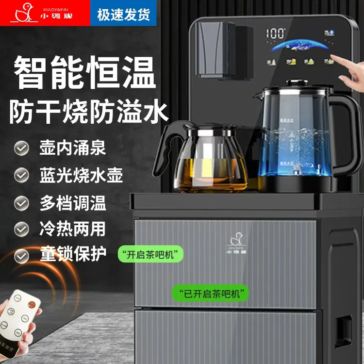 小鸭牌茶吧机家用2025新款高端触屏AI语音全自动饮水机制冷热恒温