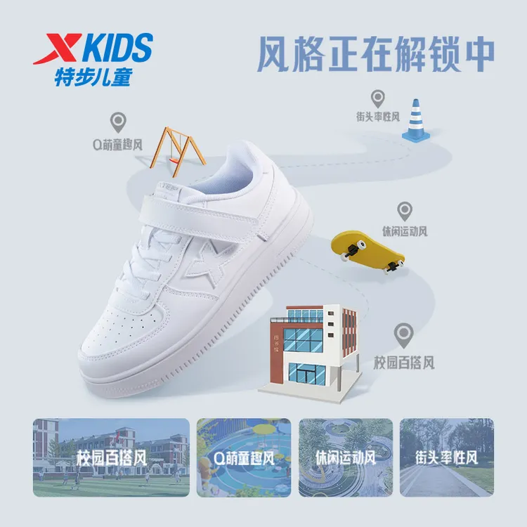 特步儿童秋季新款中小童低帮板鞋时尚休闲板鞋675116319225