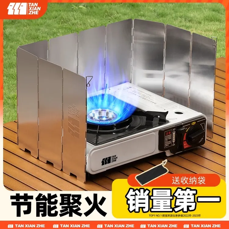 【探险者卡式炉挡风板】户外炉具挡风板加厚折叠卡式炉风板耐用