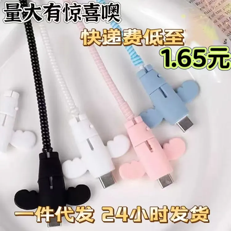 小天使数据线保护套防折断充电线保护套手机电线接头充保护套批发