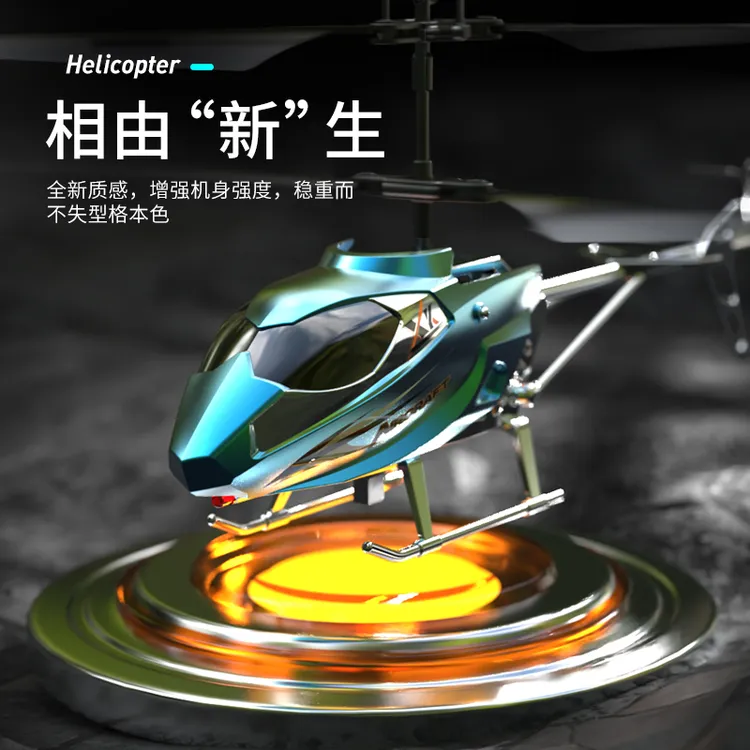 智能定高遥控直升飞机迷你耐摔男孩玩具飞行器航模型小学生