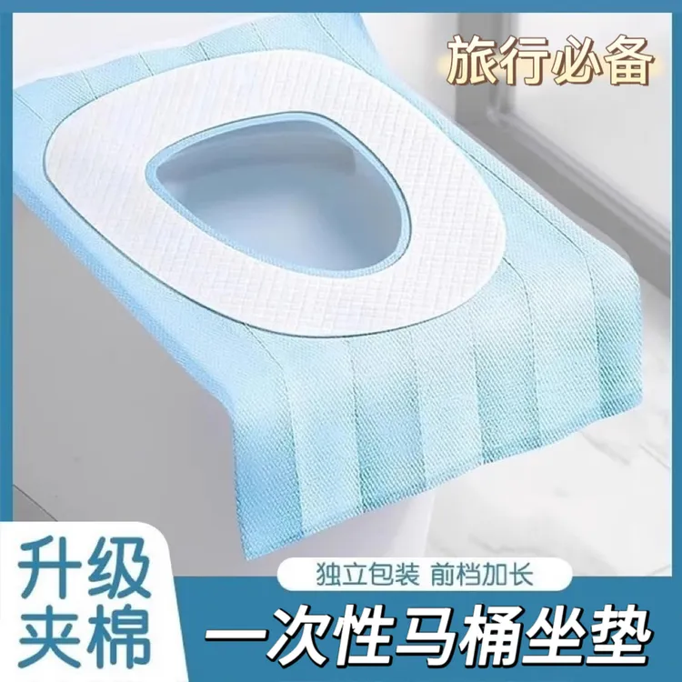 一次性马桶垫全覆盖旅游外出专用防水加厚独立包装坐便垫套孕产妇