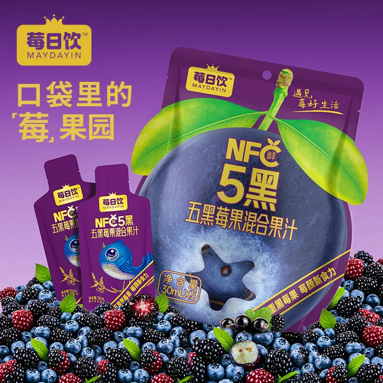 【莓日饮】NFC五黑莓果混合果汁桑椹蓝莓黑莓黑加仑纯汁饮料5袋/包