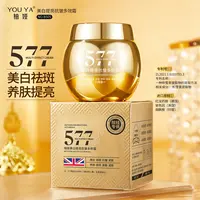 柚娅美白提亮抗皱多效霜TZ