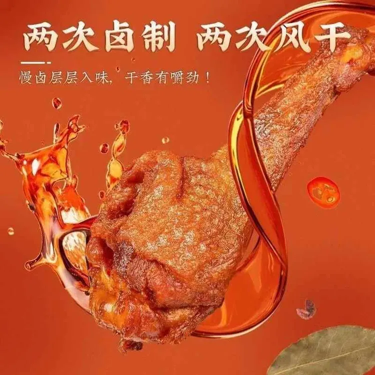 风干鸭翅根105g熟食鸭小腿休闲解馋零食每袋约5个
