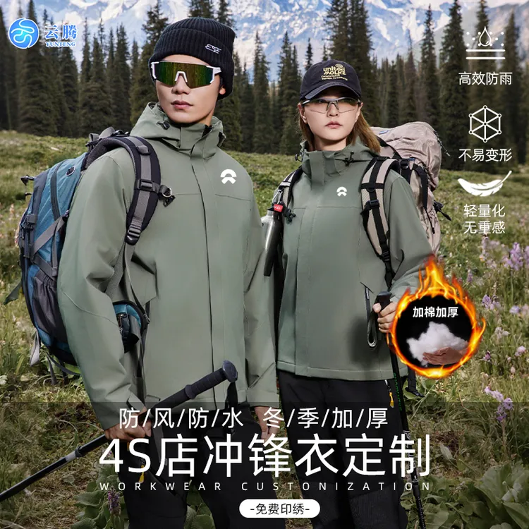 秋冬加绒冲锋衣工作服印logo男装立领夹克企业团体服员工装外套