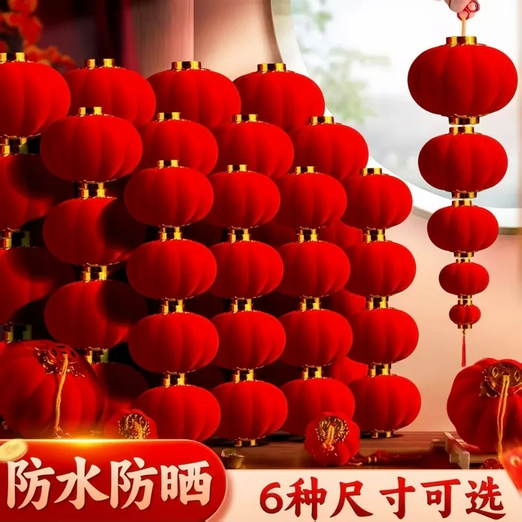 红色植绒小灯笼连串挂件节日新年结婚婚庆盆景院子树上喜庆装饰