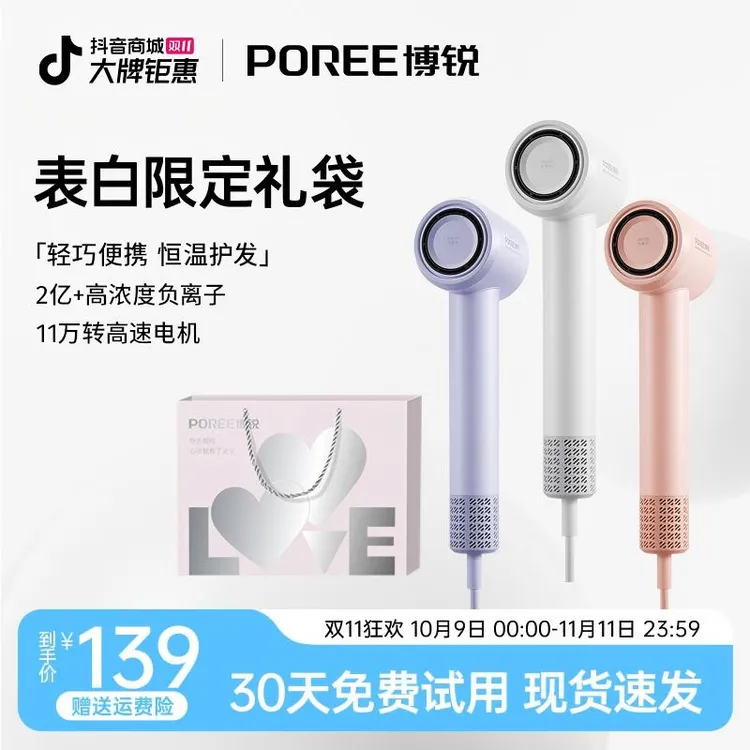 【搭配礼袋】飞科博锐高速吹风机家用负离子速干不伤发PH1650-Z