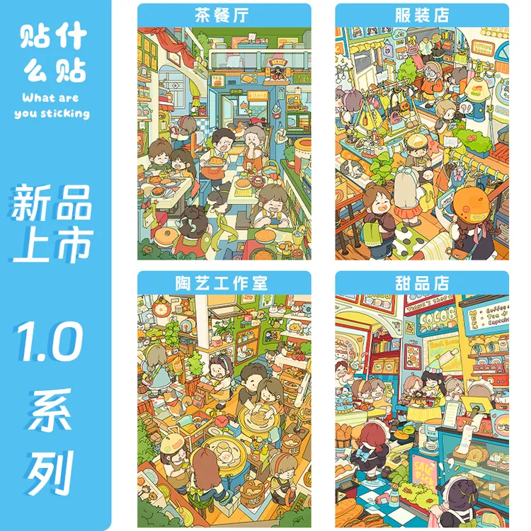 贴什么贴1.0造景贴纸茶餐厅服装店陶艺工作室甜品店特油亮膜