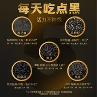 好想你食有道黑枸杞黑桑葚五黑粉黑芝麻黑豆黑米冲饮即食营养代餐