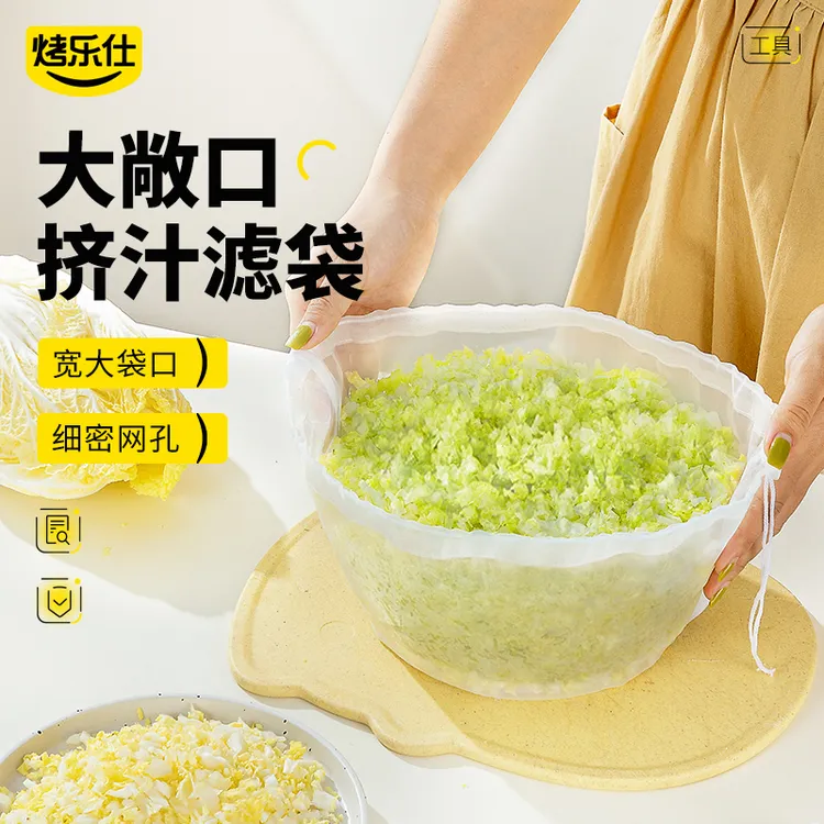 烤乐仕挤水袋饺子馅菜馅挤水器沥水袋豆浆过滤袋脱水器家用沥水袋
