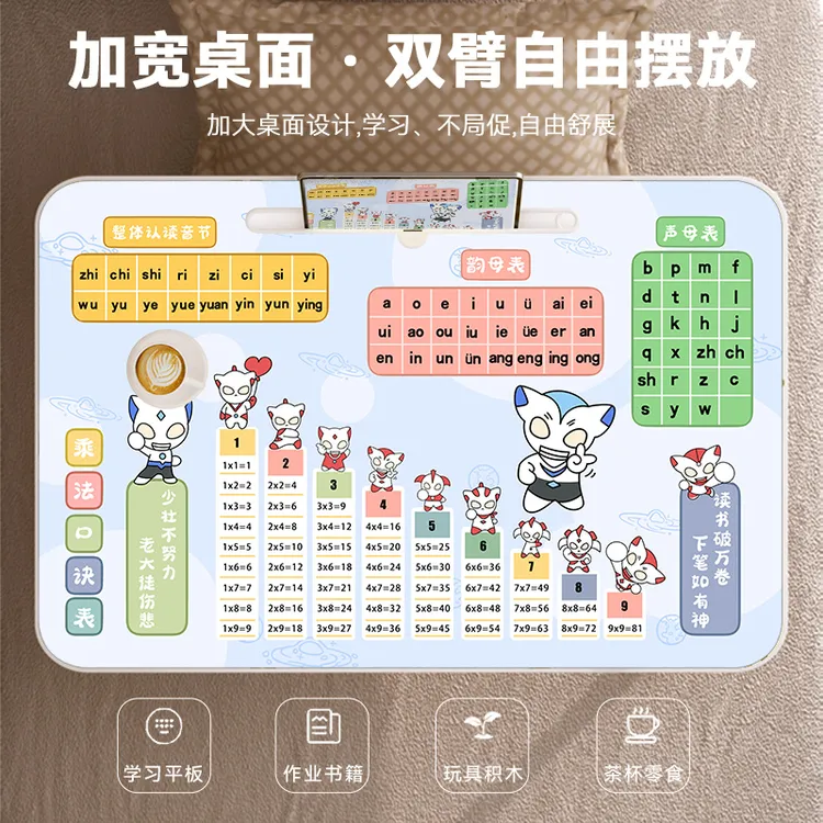 奥特曼卡通儿童折叠床上桌拼音口算表儿童学习小桌子放床上可折叠
