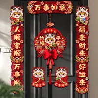  【欢喜】绒布马年对联2026大门福字门贴植绒布立体创意磁吸春联
