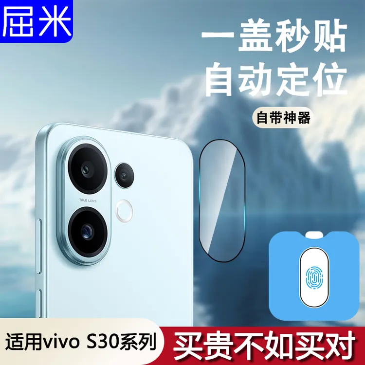 适用vivos30镜头膜s30promini镜头保护膜后置摄像头钢化膜保护贴
